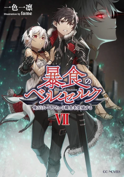 Bạo Thực Cuồng Nhân Bạo Thực Cuồng Nhân